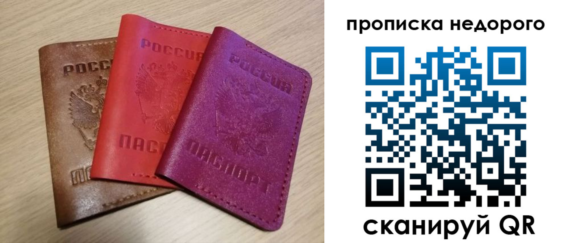 временная регистрация купить в Фролово